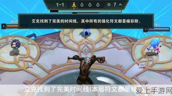 云顶之弈深度攻略,解锁灵魂虹吸海克斯的致胜之道