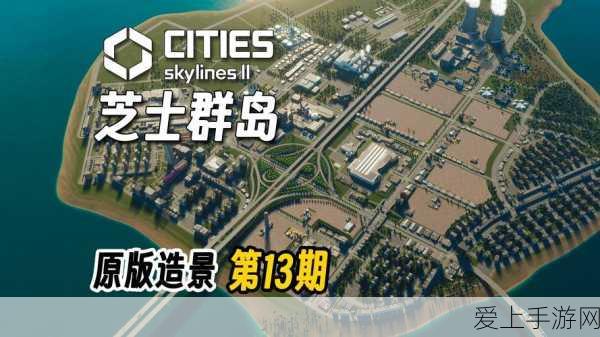 都市天际线2,工业区选址全攻略,打造高效产业链!