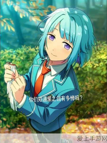 紫苏大搜寻!创造与魔法中紫苏最多的神秘之地揭秘