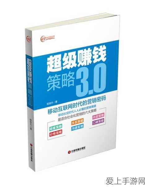 梦想城镇致富秘籍,高效赚钱策略大揭秘