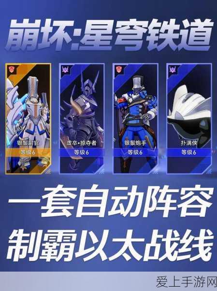 崩坏星穹铁道深度探索,揭秘以太战线全隐藏成就攻略