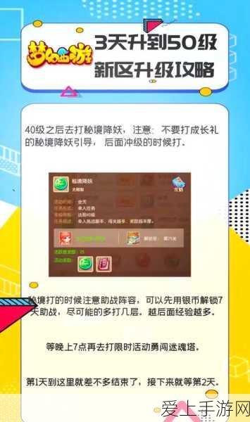 梦幻西游2,高效冲级秘籍,解锁快速升级新路径