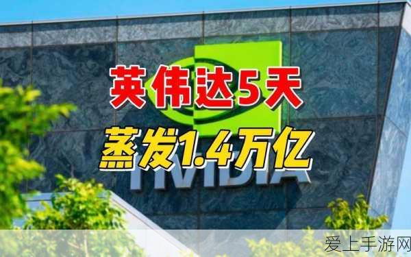 英伟达造富神话破灭?员工亿元收入难掩离职潮