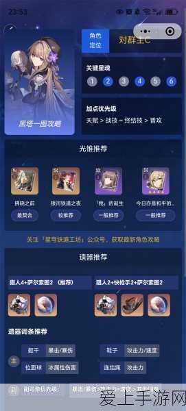 星穹铁道好友系统解锁等级全揭秘,深度解析与玩家互动新体验