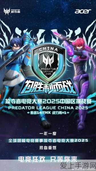 手游新纪元,2025智能体竞赛盛大启幕,谁将主宰未来赛道?