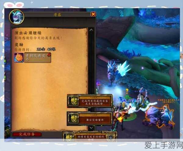 魔兽世界暗影国度前夕,详尽攻略任务流程大揭秘