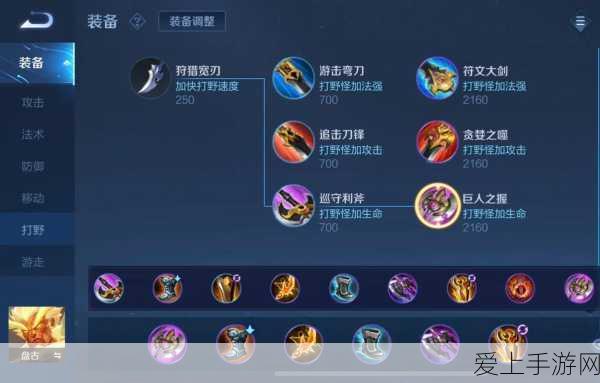 王者荣耀顶尖攻略,暃英雄出装深度剖析,助你赛场制霸