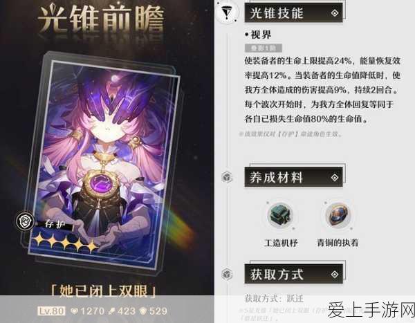 崩坏星穹铁道,符玄角色突破材料深度揭秘与高效获取攻略