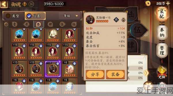 阴阳师手游新版本深度解析,荒骷髅小兵真假辨别全攻略,助你征服新挑战