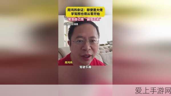 手游圈新风向?周鸿祎学车热潮带动驾校企业注册激增,手游市场或迎新机遇?