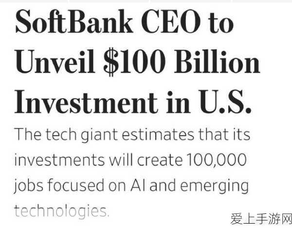软银大手笔!CEO宣布千亿美金进军美国手游市场