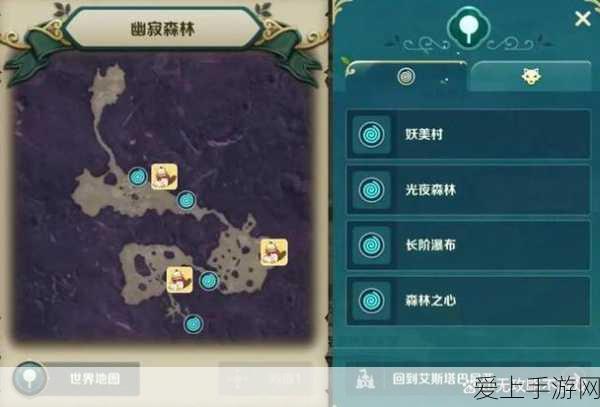 穆尔森林探秘,二之国交错世界风景点与宝箱全攻略