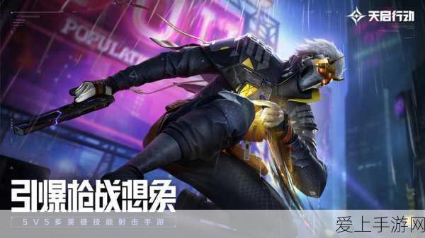 天启行动,梦魇技能全攻略与手游最新赛事速递