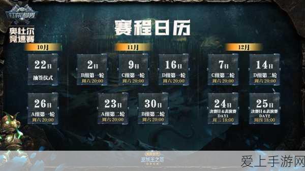 魔兽世界WLK前夕震撼来袭,具体开放时间大揭秘!