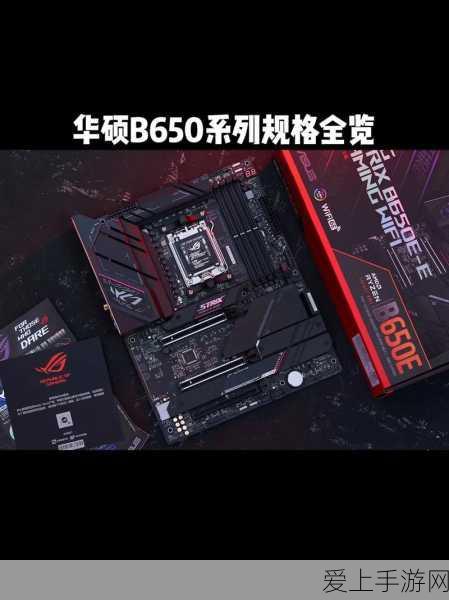 锐龙9000携手华硕B650主板,打造顶尖手游竞技平台