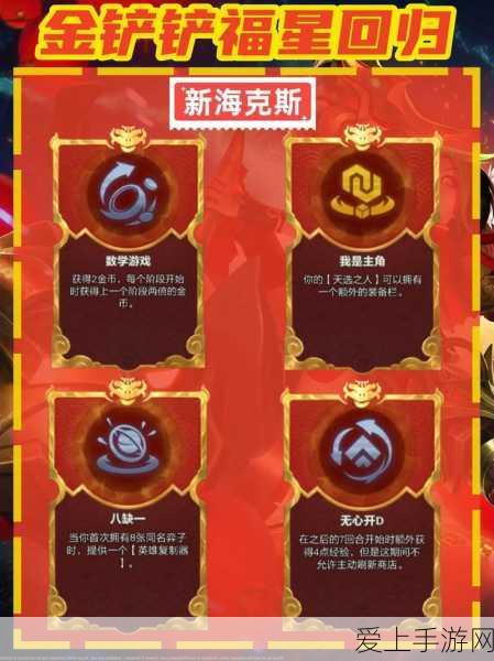 金铲铲之战深度攻略,揭秘虚空转职纹章获取之道