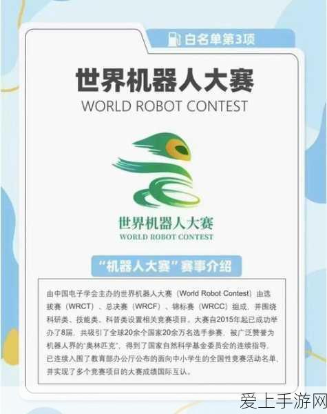 手游新潮流,海外中产热捧深圳机器人竞技大赛