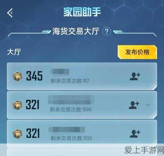 和平精英家园装饰币获取攻略,能否直接购买?详解来了!